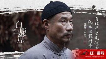 白鹿原大结局在线观看