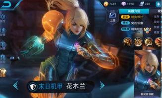 典藏花木兰皮肤最新爆料,华丽变身，荣耀归来！