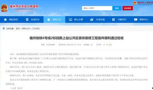 地铁最新的爆料消息新闻