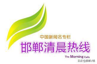 邯郸新闻热线爆料,惊现神秘事件，真相即将揭晓！