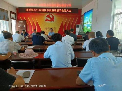 罗山县潘新镇最新爆料