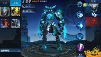 王者墨子新皮肤爆料视频,神秘力量觉醒，王者战场再添神秘法师