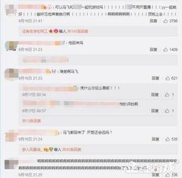 赵一晨微博爆料最新消息,最新消息引发网友热议！”