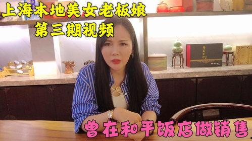 上海丽人在线观看