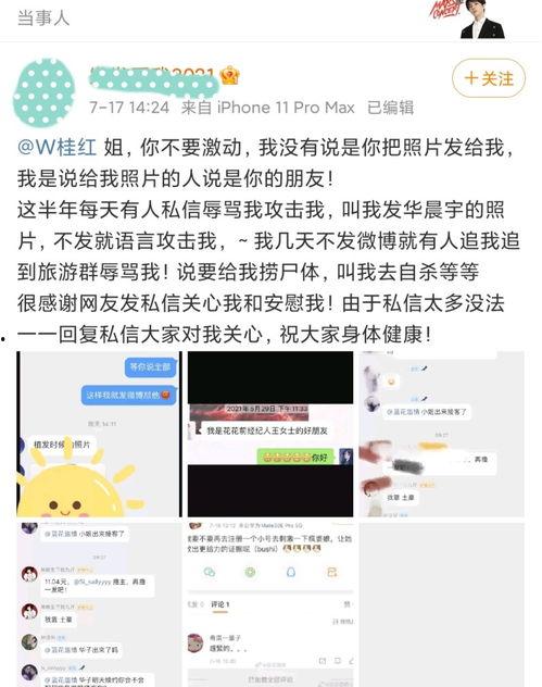 娱乐圈吃瓜事件后续,真相大白，反转再反转！