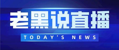 主播娱乐爆料是真的吗知乎,真相揭秘，知乎热议事件背后的真相