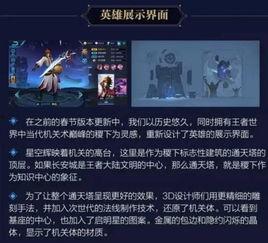高陵英雄最新版本爆料视频,全新技能与剧情，带你领略英雄传奇新篇章