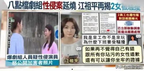 台湾女星的爆料视频大全,揭秘娱乐圈幕后真相