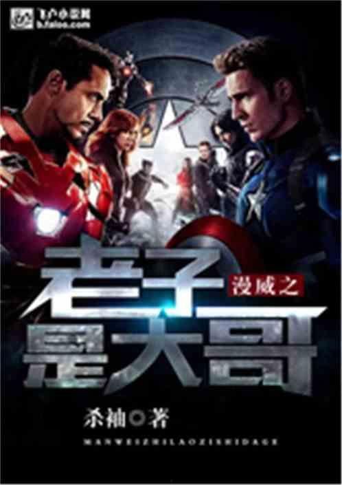 大佬爆料漫威视频下载安装,大佬爆料独家教程揭秘