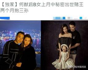 赌王家族直播爆料最新,豪门恩怨与传承之谜