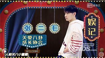 娱乐圈真人爆料号大全,幕后真相大起底