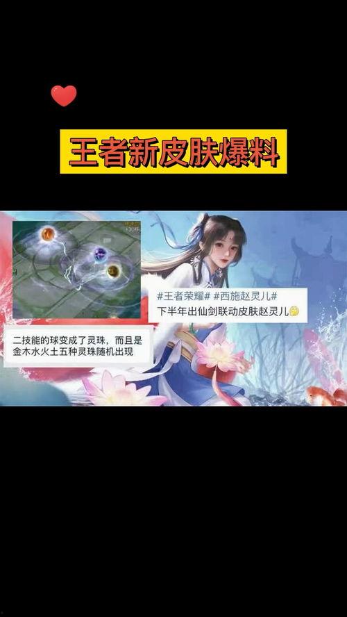 qq王者皮肤最新爆料在哪,惊艳亮相，神秘新皮肤即将登场！