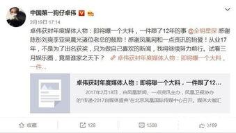 卓伟爆料娱乐圈人人自危,卓伟爆料引发人人自危