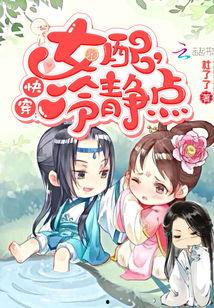 快穿女配摆烂吃瓜免费阅读,快穿之旅