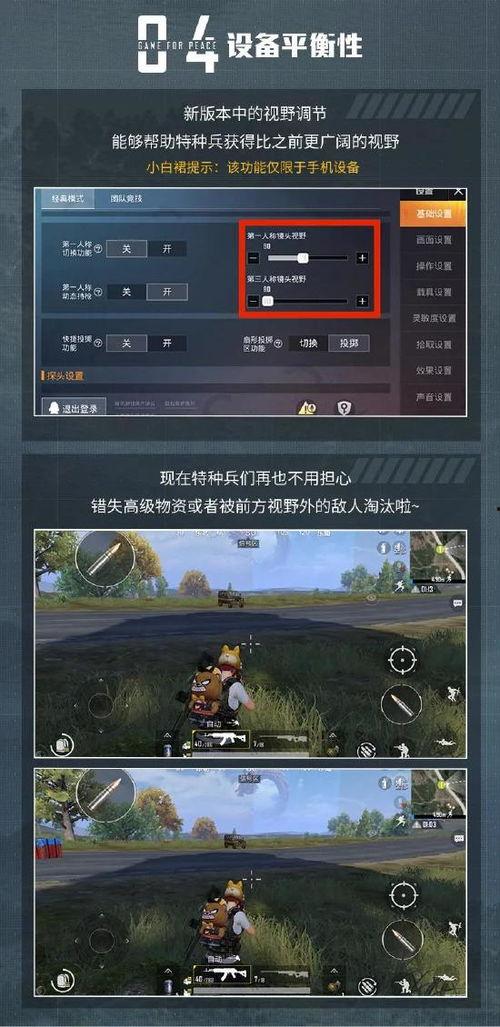 和平精英最新大爆料,神秘新内容即将上线，战火升级，激情再燃！