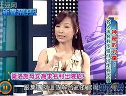 张兰 主播爆料视频大全,揭秘娱乐圈幕后真相