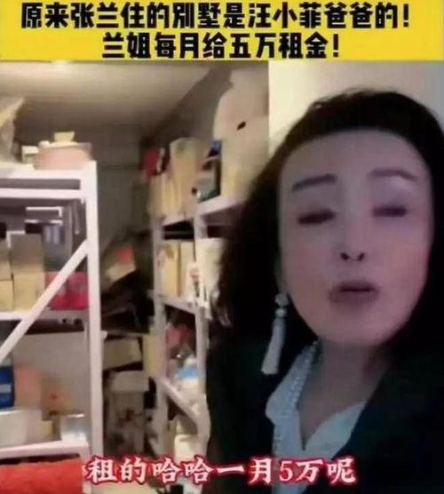 张兰 主播爆料视频大全,揭秘娱乐圈幕后真相