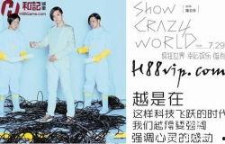 最新爆料罗志祥新闻报道