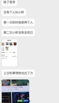 狐帝爆料娱乐圈,娱乐圈背后的惊人真相