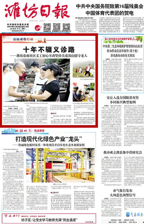 潍坊头条高密爆料视频,视频揭露惊人真相！