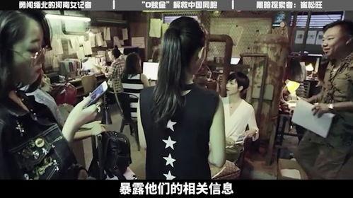 爆料缅北女记者造假视频,真相与谎言的较量