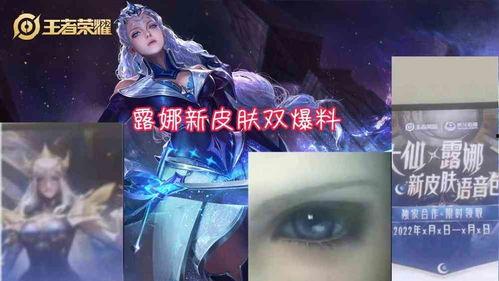 蓝老头皮肤最新爆料