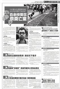 西安大学城爆料案件最新