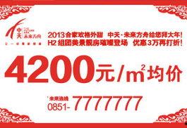 贵阳楼盘爆料信息网最新