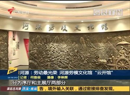 广东河源新闻爆料,河源市区惊现神秘事件，警方紧急介入调查