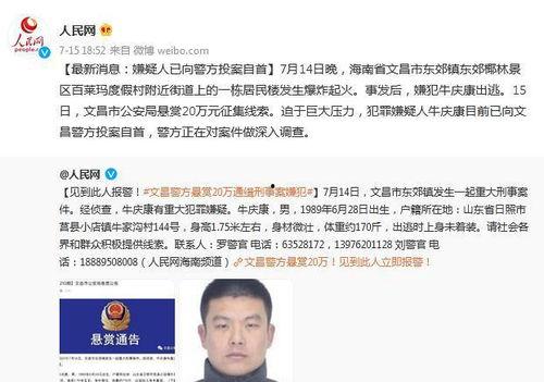 海南文昌爆料案件最新,真相浮出水面，疑云终散