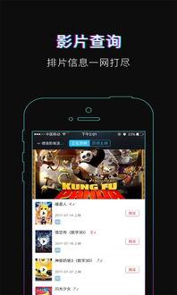 手机在线观看掌酷影院,手机在线观影新体验，畅享海量影视资源