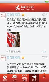 今日爆料西安新闻视频大全,今日爆料视频大盘点