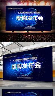 新闻爆料背景图素材图片,素材图片背后的秘密